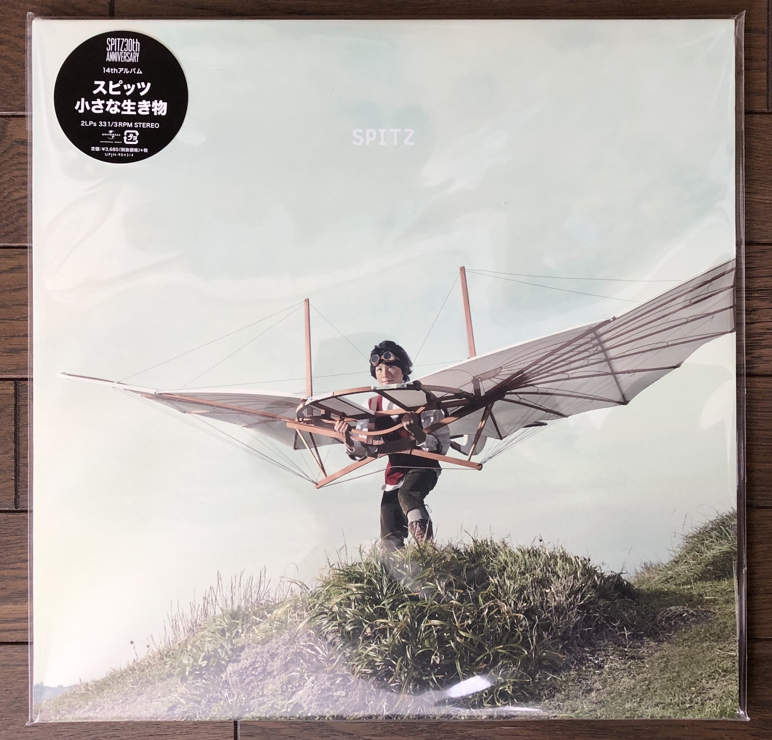 スピッツ 小さな生き物 LP盤 USED]スピッツ / 小さな生き物 / 2LP