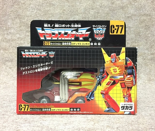 C-77 ロディマスコンボイ（復刻版） | I love Transformers！