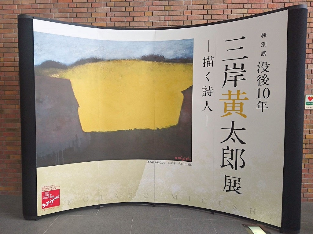 複製画 三岸節子 「雷が来る」額縁付き 複製画 三岸節子 「雷が来る