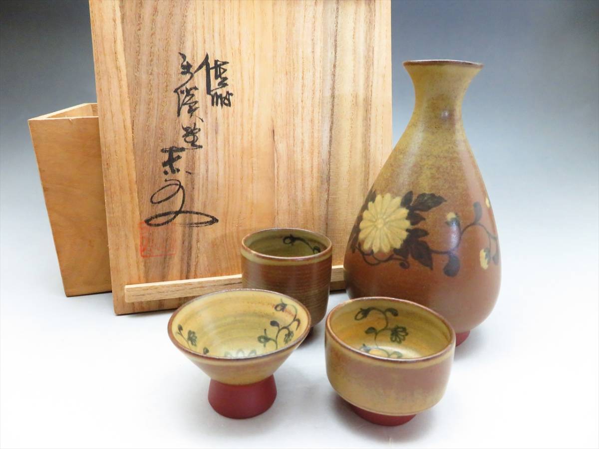 新潟市/三条市/買取本舗ふくろう】 赤水窯 伊藤赤水 佐渡 無名異焼 徳利