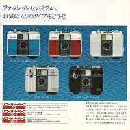 Ricoh Auto Halfの調査(6)E2 & SE2型 | 見よう見まねのブログ