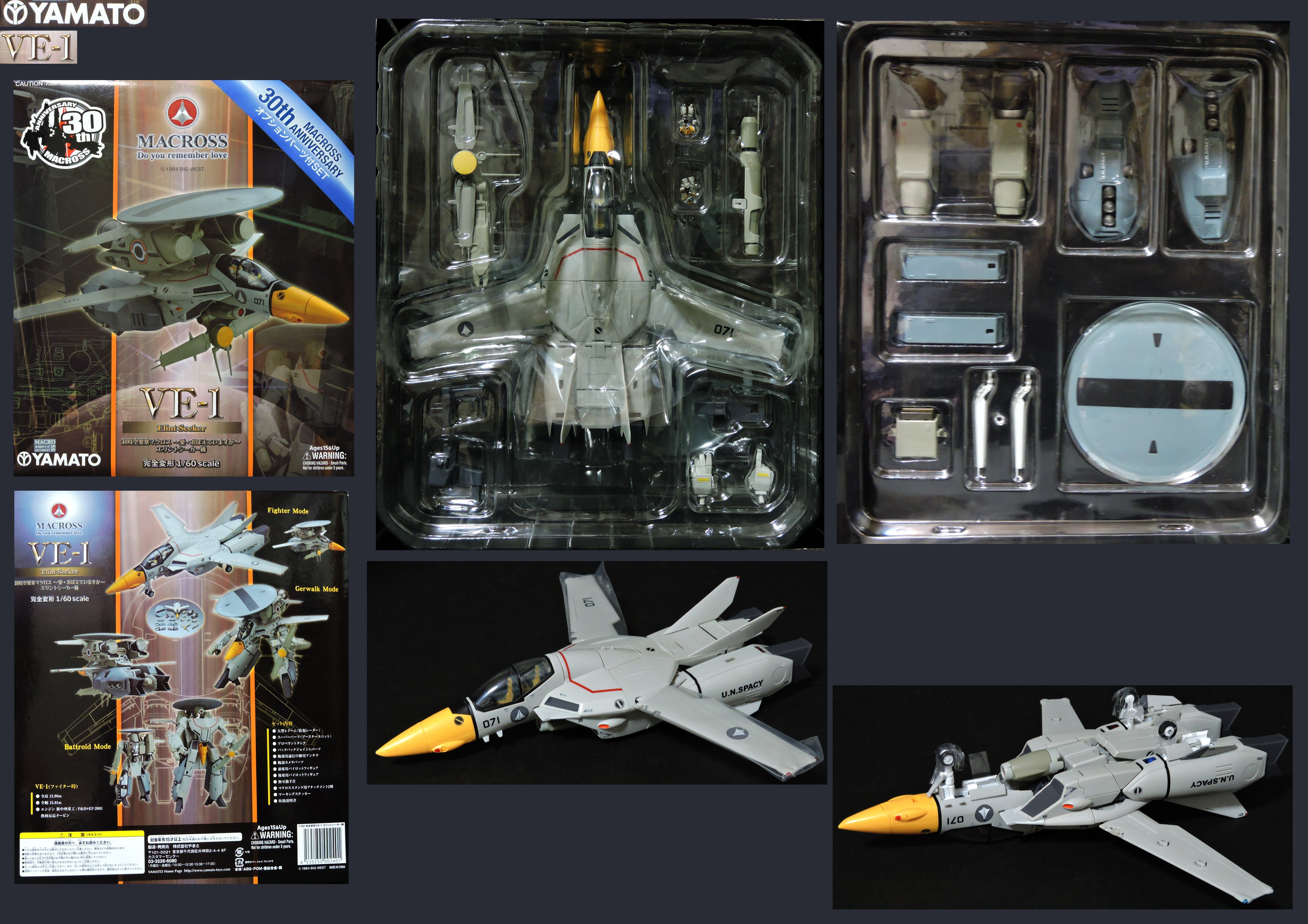 YAMATO 1/60完全変形VE-1エリントシーカー 超時空要塞マクロス