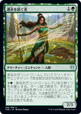 MTGパイオニア『白緑エンチャントレス デッキ』サイドボード MTG