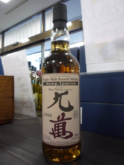 ヘンプスパロー ベンネヴィス 1996 23年 ヘンプスパロー ベンネヴィス