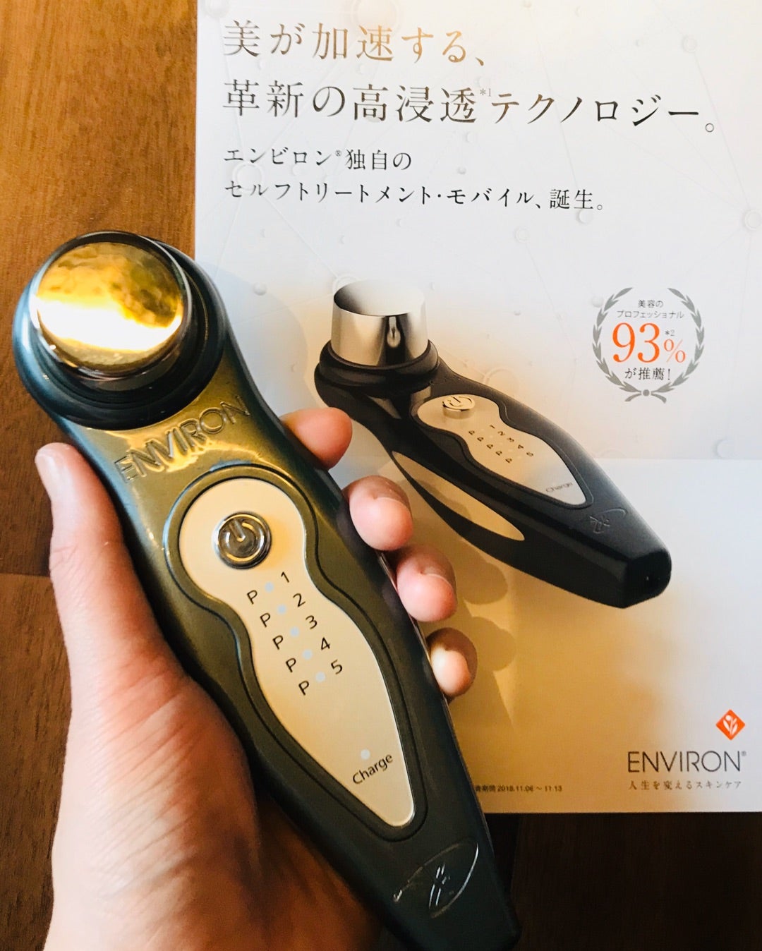 ENVIRON エンビロン 美顔器 DFモバイルスキンケアデバイス