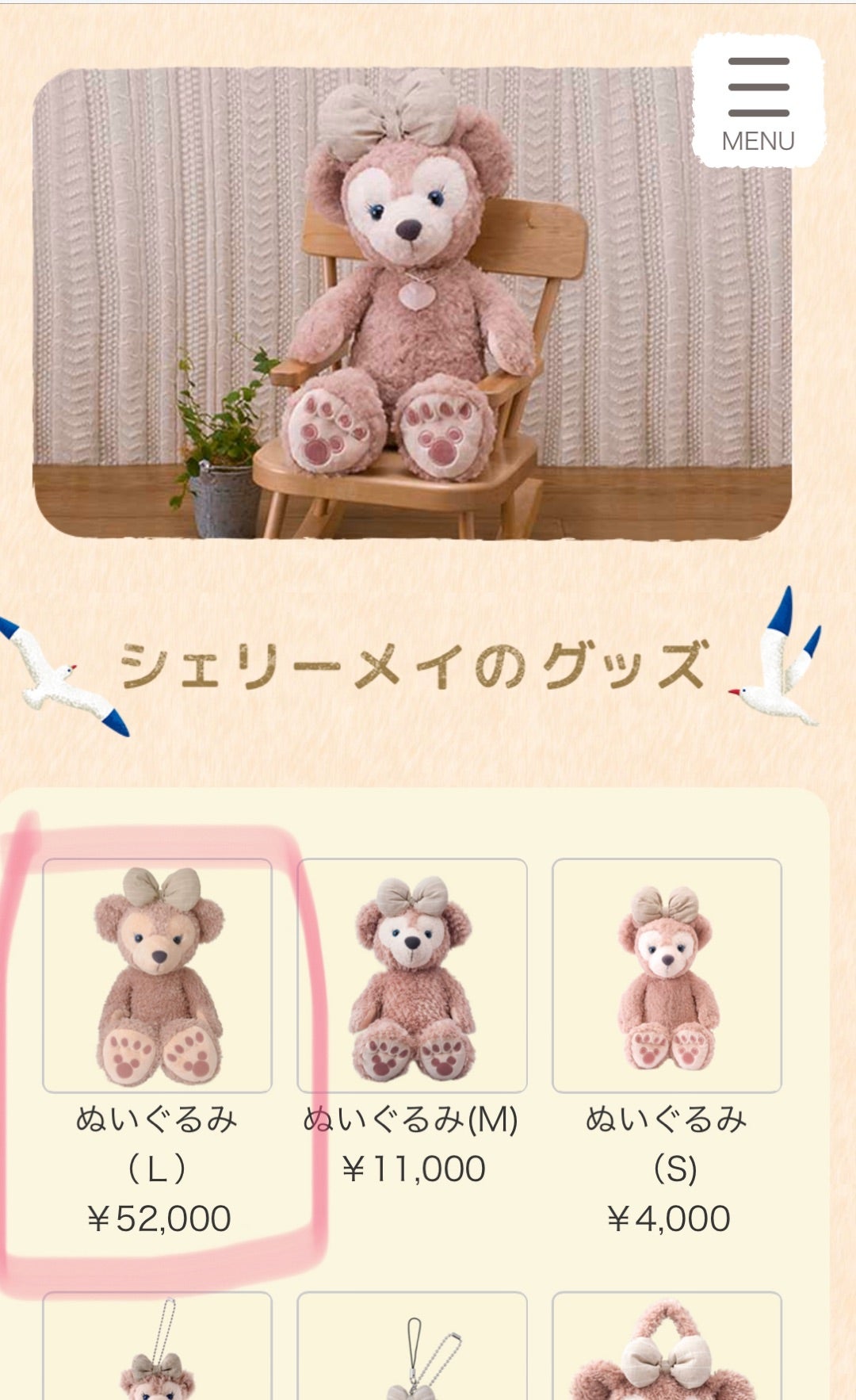 ダッフィーフレンズ シェリーメイ ぬいぐるみ L 追記あり❗️」帰っ