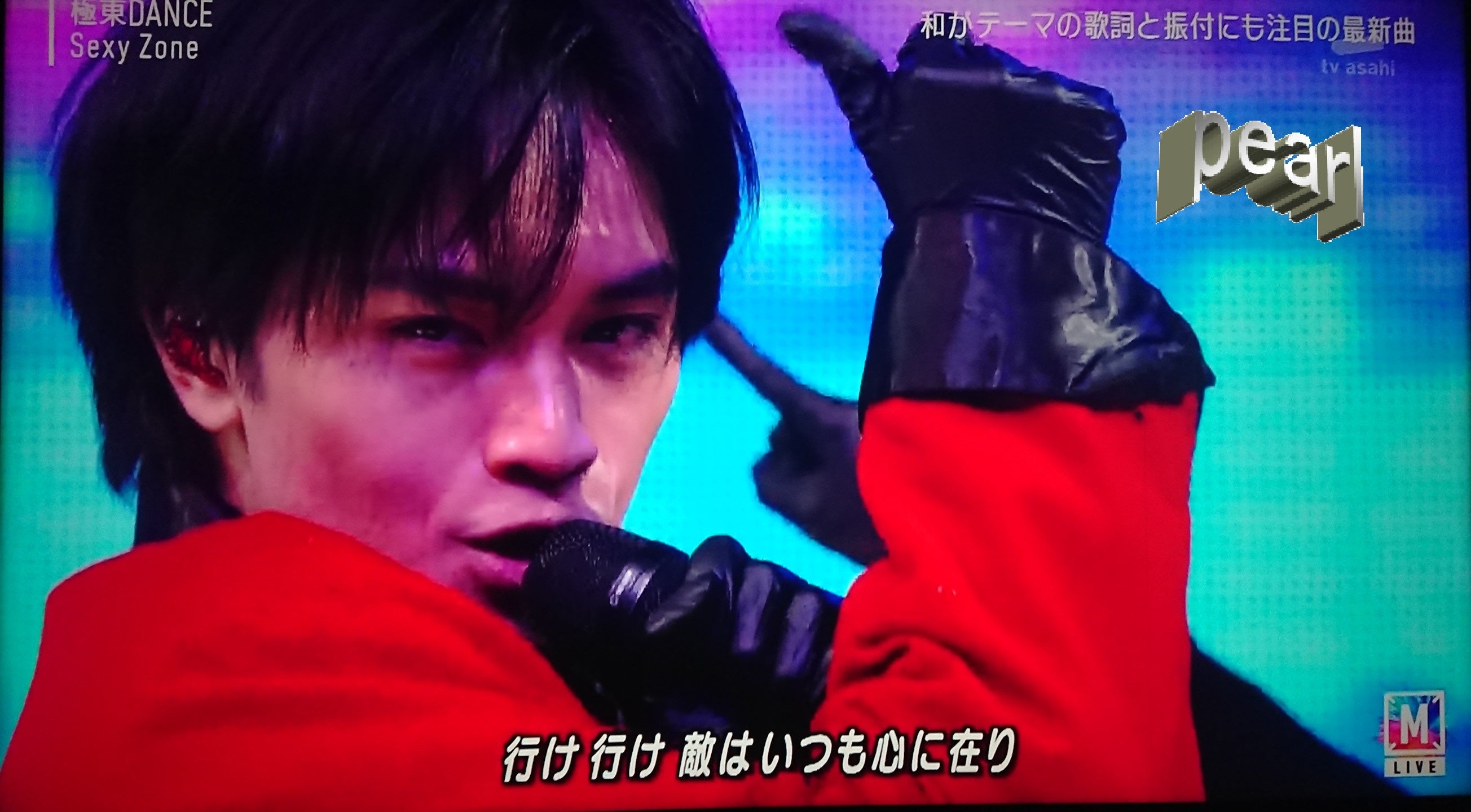 Sexy Zone 中島健人 麒麟の子 極東dance ポプステ e Sexy Zone 極東