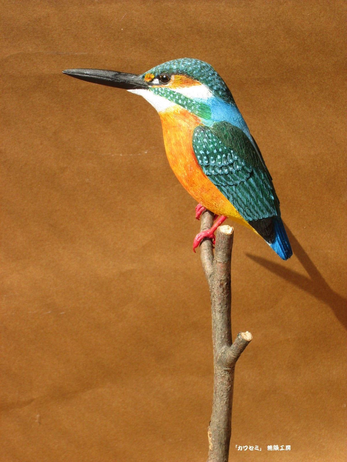 野鳥彫刻 バードカービング カワセミ