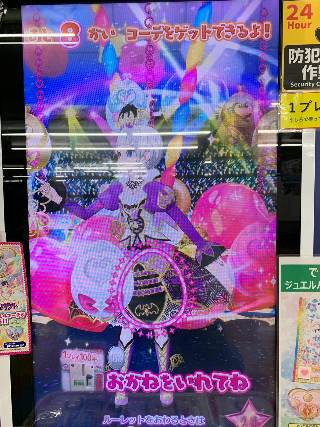 プリチャン プリたま1弾 プリチャン #プリたま1弾 #アイテム一覧