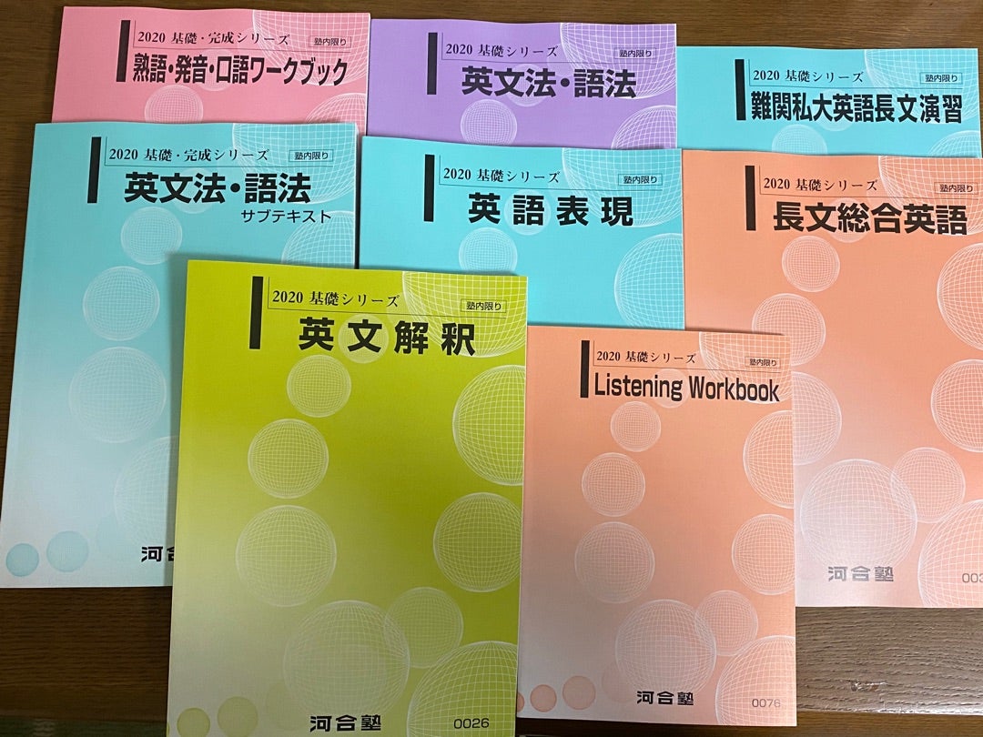 河合塾 理系 Tテキスト 2020 河合塾 理系 Tテキスト 2020 河合塾理系T