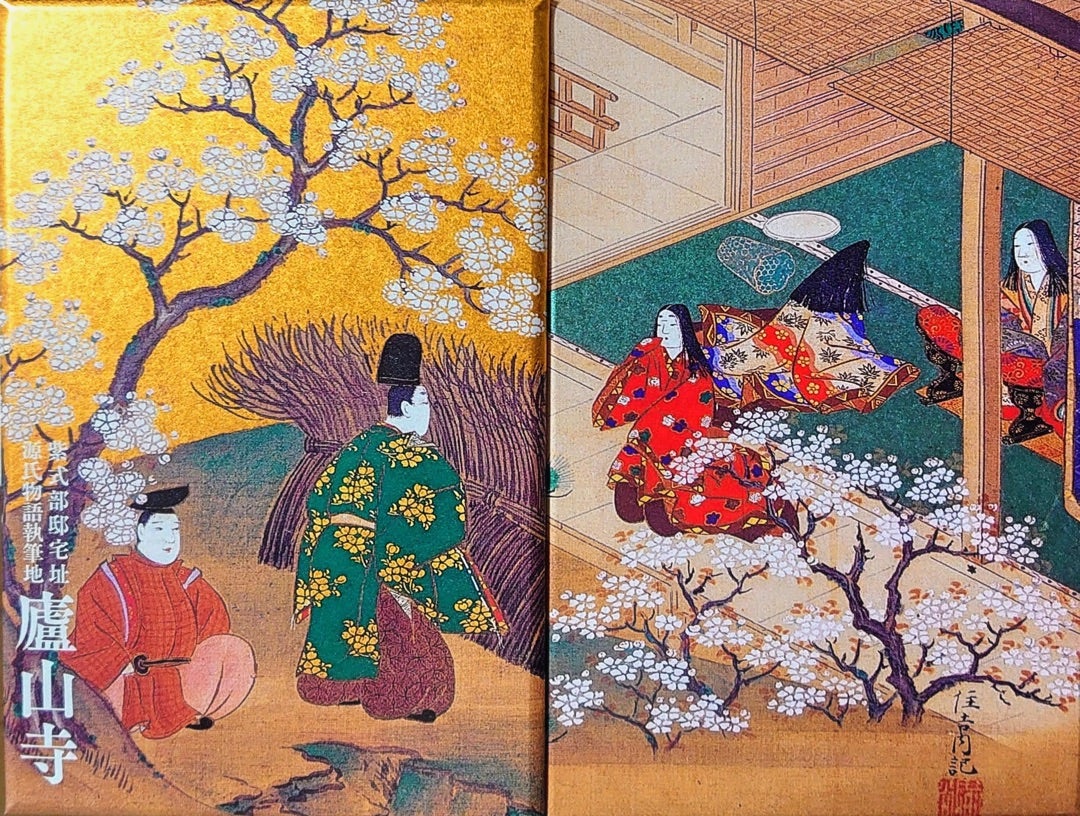 京都 大阪 御朱印帳