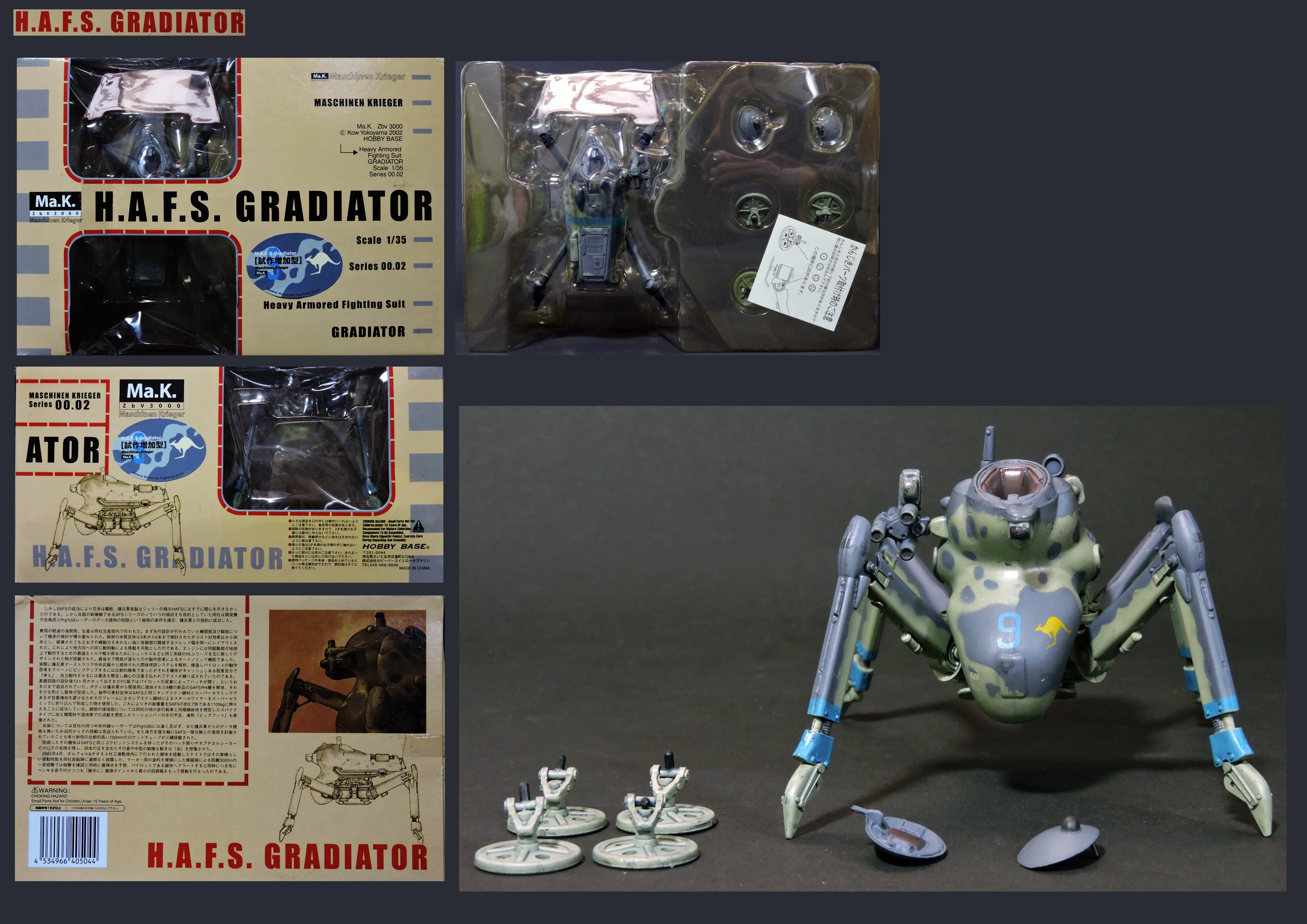 マシーネンクリーガー1/35 H.A.F.Sグラジエーター試作増加型