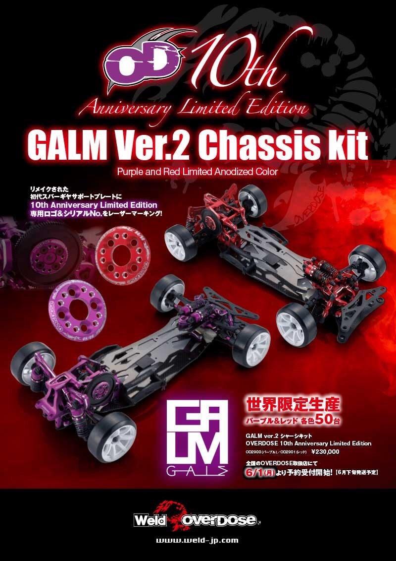 overdose ガルム VER.2 アルミパーツ、メカ、レシーバー付プロポ無し