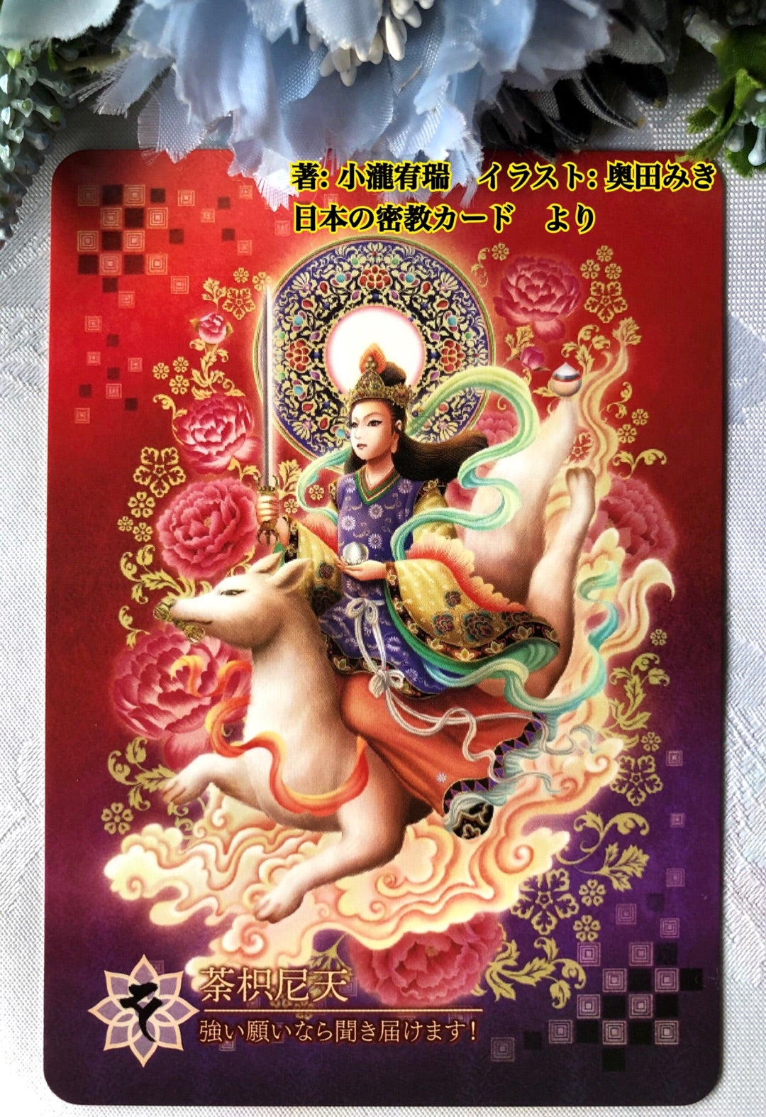 プラクルアン九尾女狐 妲己ちゃん！】タイのお守りプラクルアン！九尾