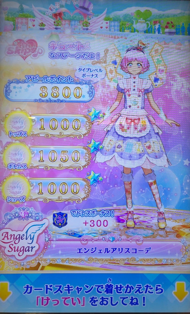 アイカツ 天羽まどか プレミアム アイカツカード エンジェルアリス
