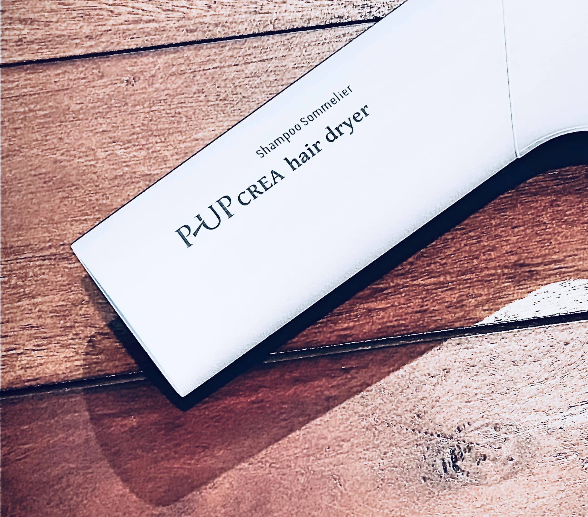 P-UP クレア ヘアードライヤー ホワイトがいよいよ・・・ | シャンプー