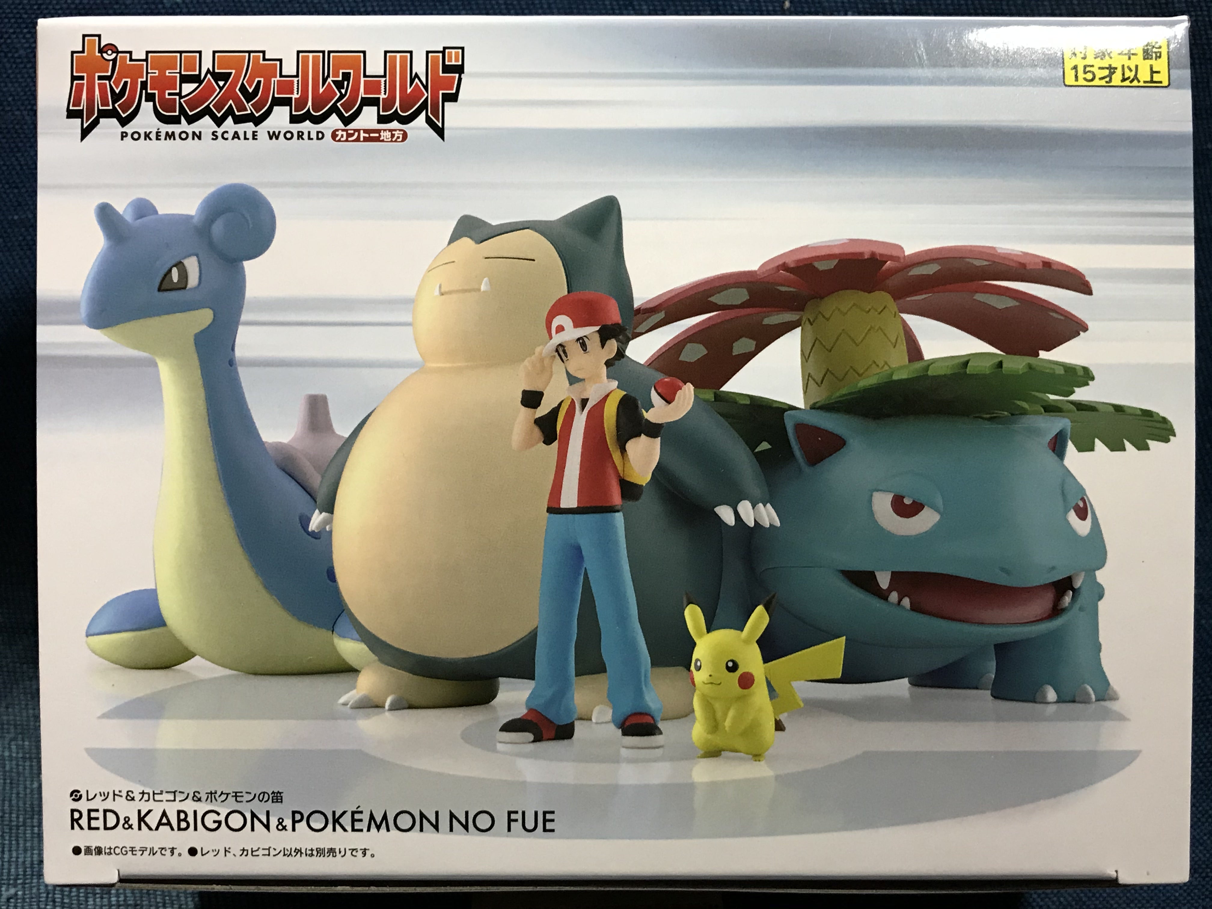 ポケモンスケールワールド カントー地方 レッド＆カビゴン＆ポケモンの