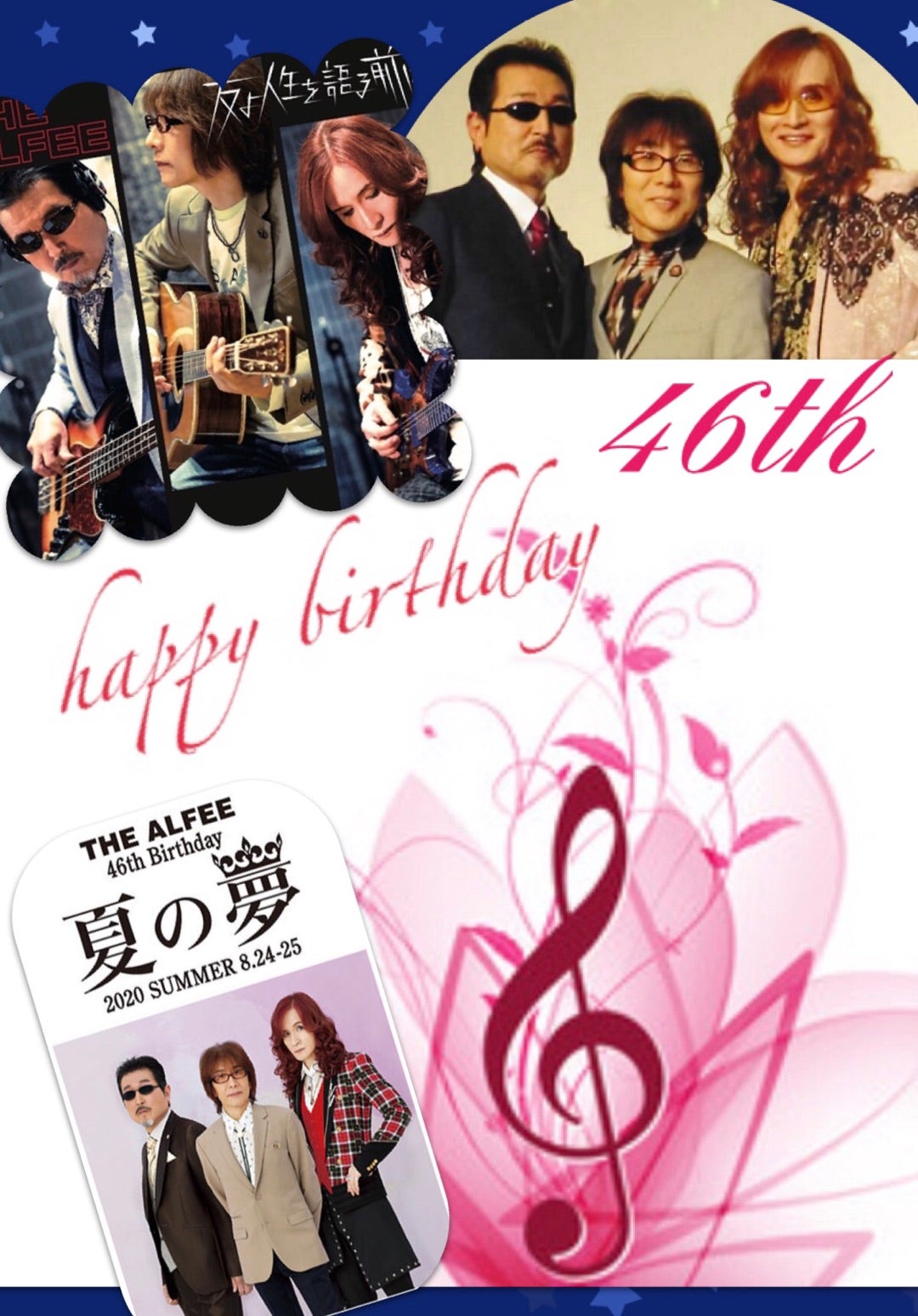 THE ALFEE DVD 46th Birthday 夏の夢 2020825 THE ALFEE DVD 46th
