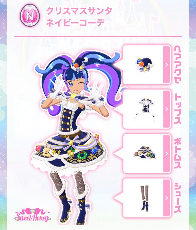 プリチャン ナイトメアコーデ 結局プリチャンなのですわ！ 新作パ