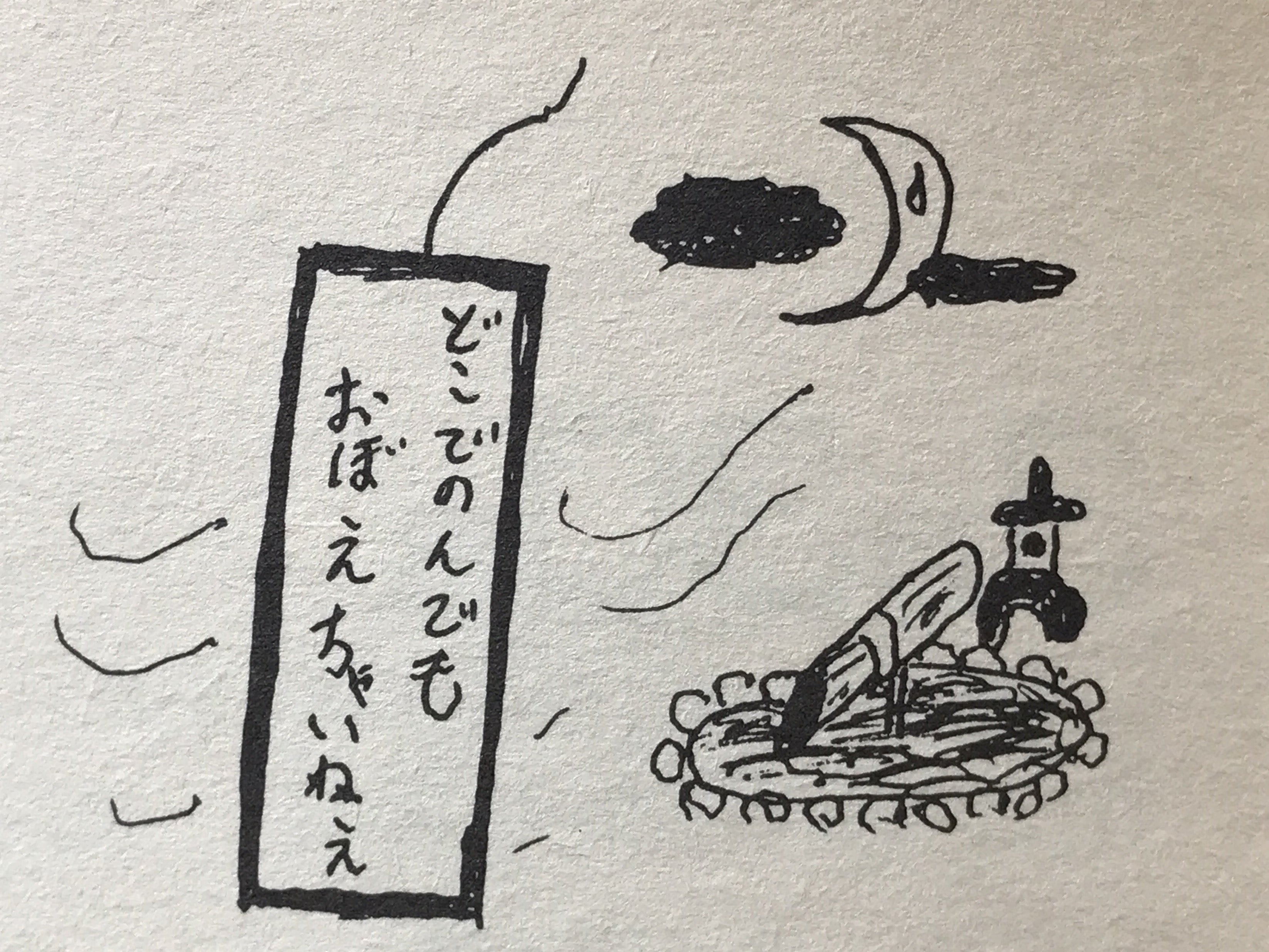 X JAPAN “ふたりの画伯” | ⌘⌘ 魅倭の部屋 ⌘⌘