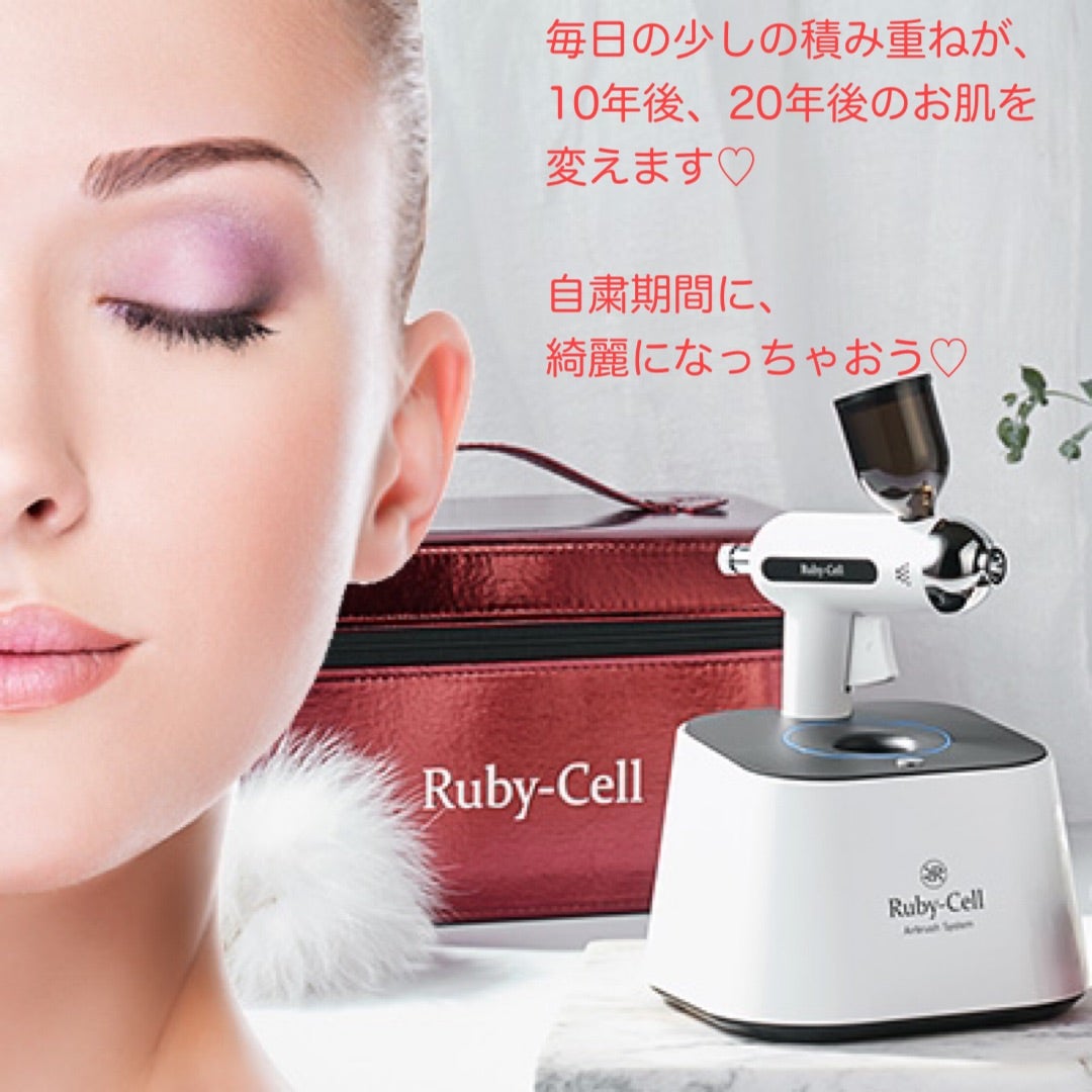 ルビーセルエアーブラシ 【公式通販】