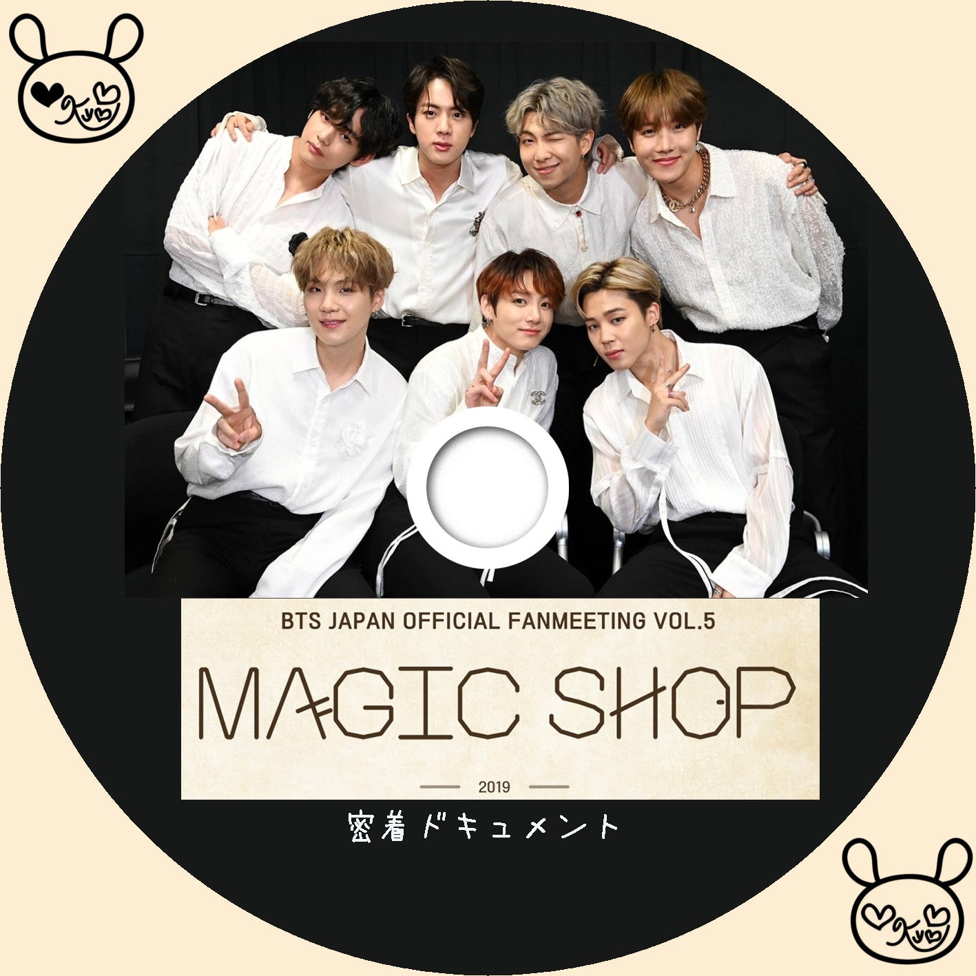 トレカ付き】BTS マジショ 販売済み ペンミ DVD（B5182） BTS ペンミ
