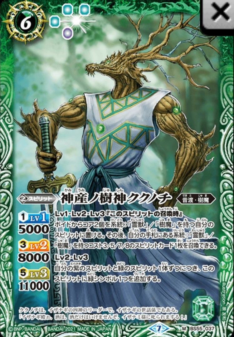 バトスピ イザイザ バトスピイザイザ