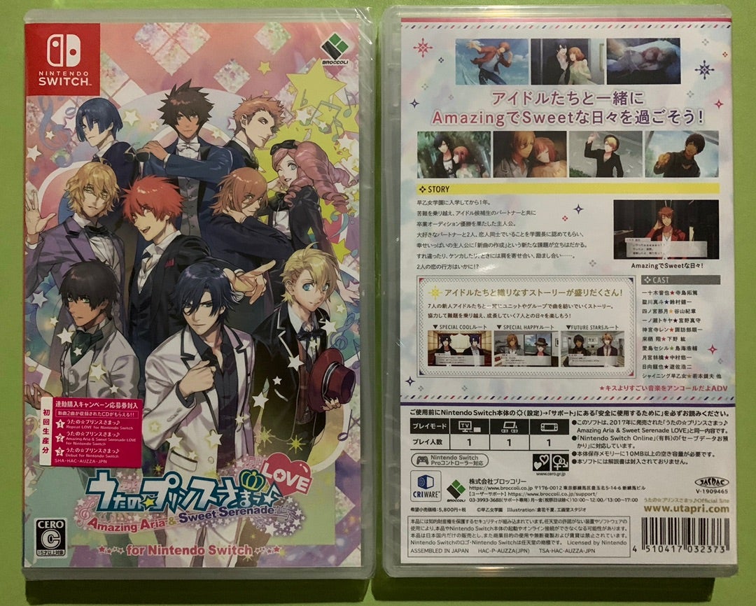 うた☆プリ-AA＆SS LOVE for Nintendo Switch 特典集 | Щ.￢_￢Щ