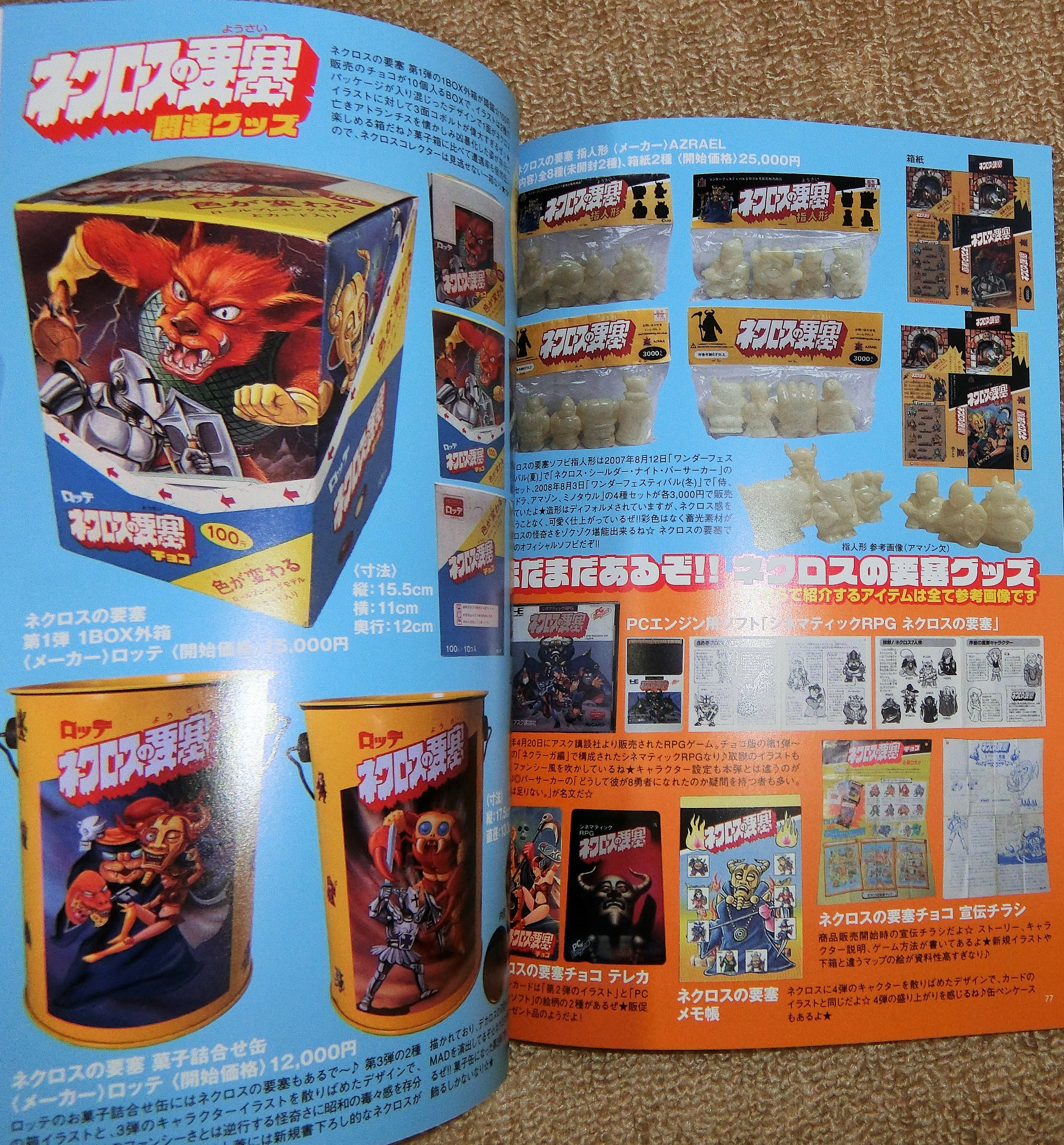 昨年の収穫】『コンプREX外伝 【HITO-SUZI(一筋)】創刊号 ネクロスの