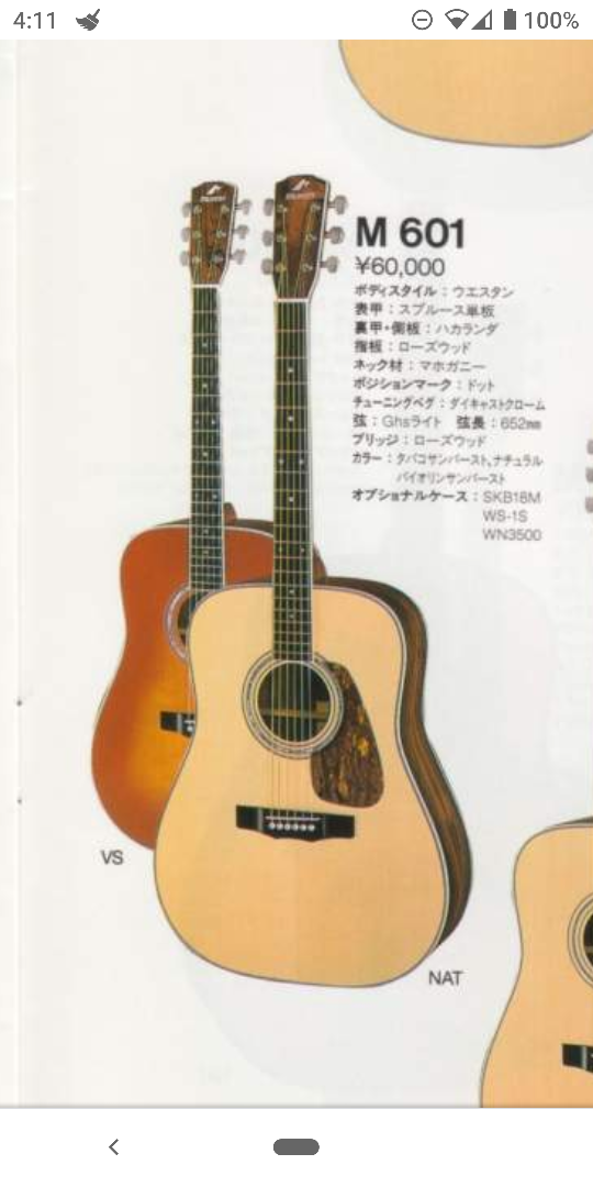 音源あり Morris M-601 VSハカランダ・ドレットノート完成 | ゆずマン