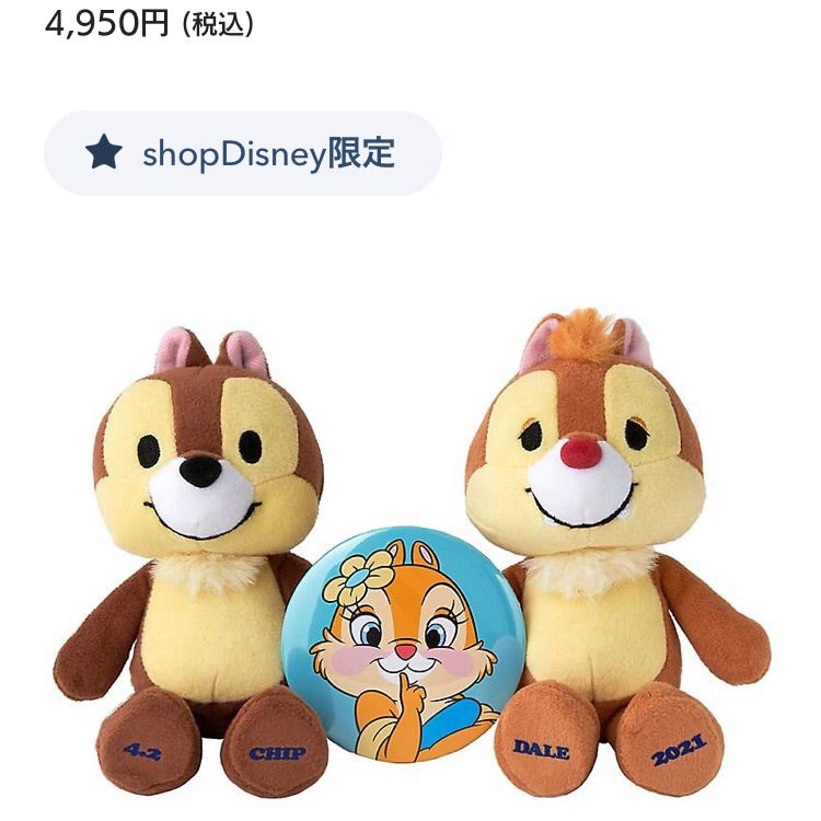 チップとデール ピンバッジ 6個セット ディズニーストア USA直輸入