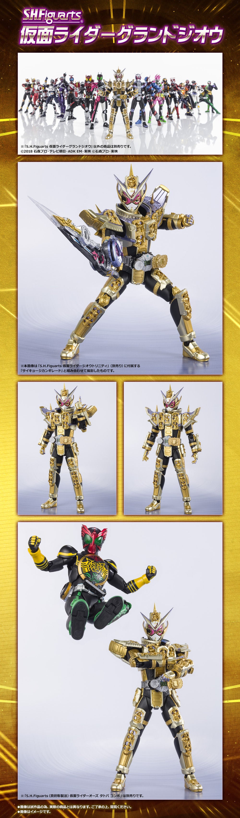 フィギュアーツ グランドジオウ ラストワン レビュー】 S.H.Figuarts