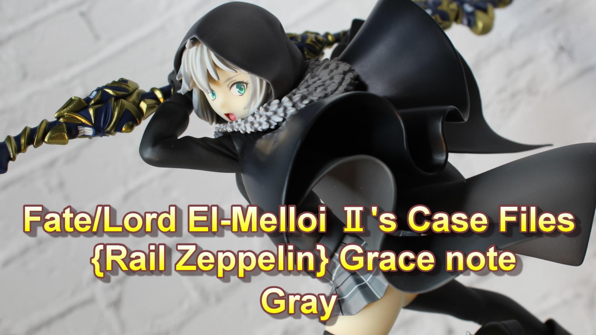 Fate/ロード・エルメロイⅡ世の事件簿] 魔眼蒐集列車 グレイ