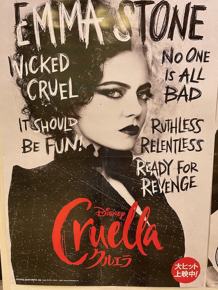 映画 クルエラ | U君のブログ