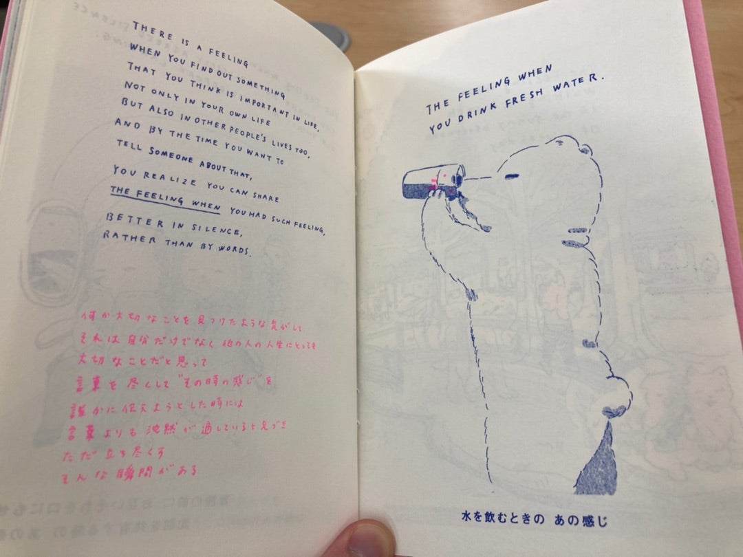 安達茉莉子さんのイラスト詩集 ※長文です | 読書のすすめ小川の「本