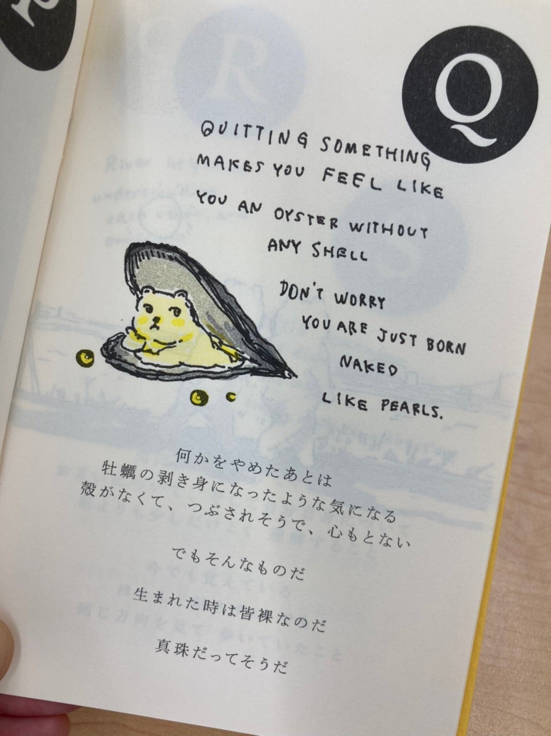 安達茉莉子さんのイラスト詩集 ※長文です | 読書のすすめ小川の「本