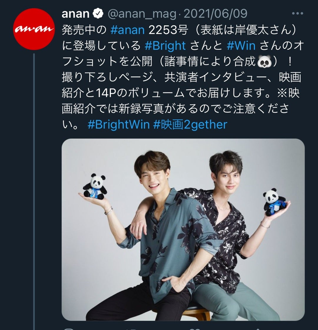 brightwin 直筆サイン 2gether brightwin 直筆サイン 2gether