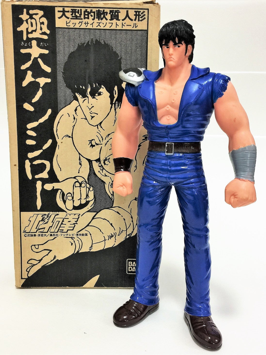 北斗の拳 極大ケンシロー 1985年日本製の超レアな箱付きソフビ