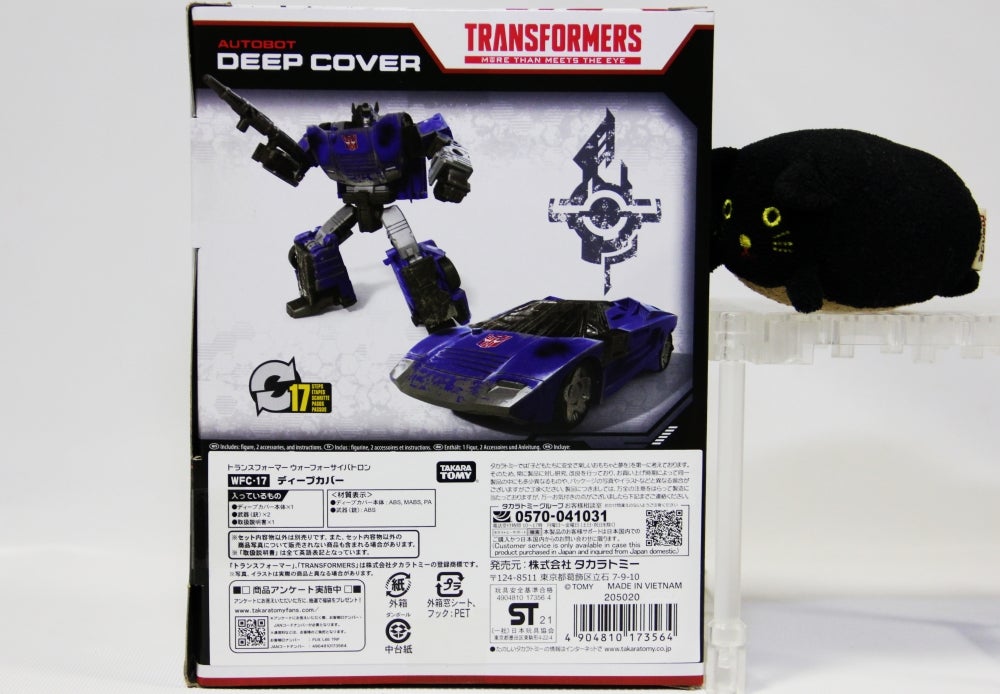 C-92 ディープカバー トランスフォーマー タカラ レビュー：TF