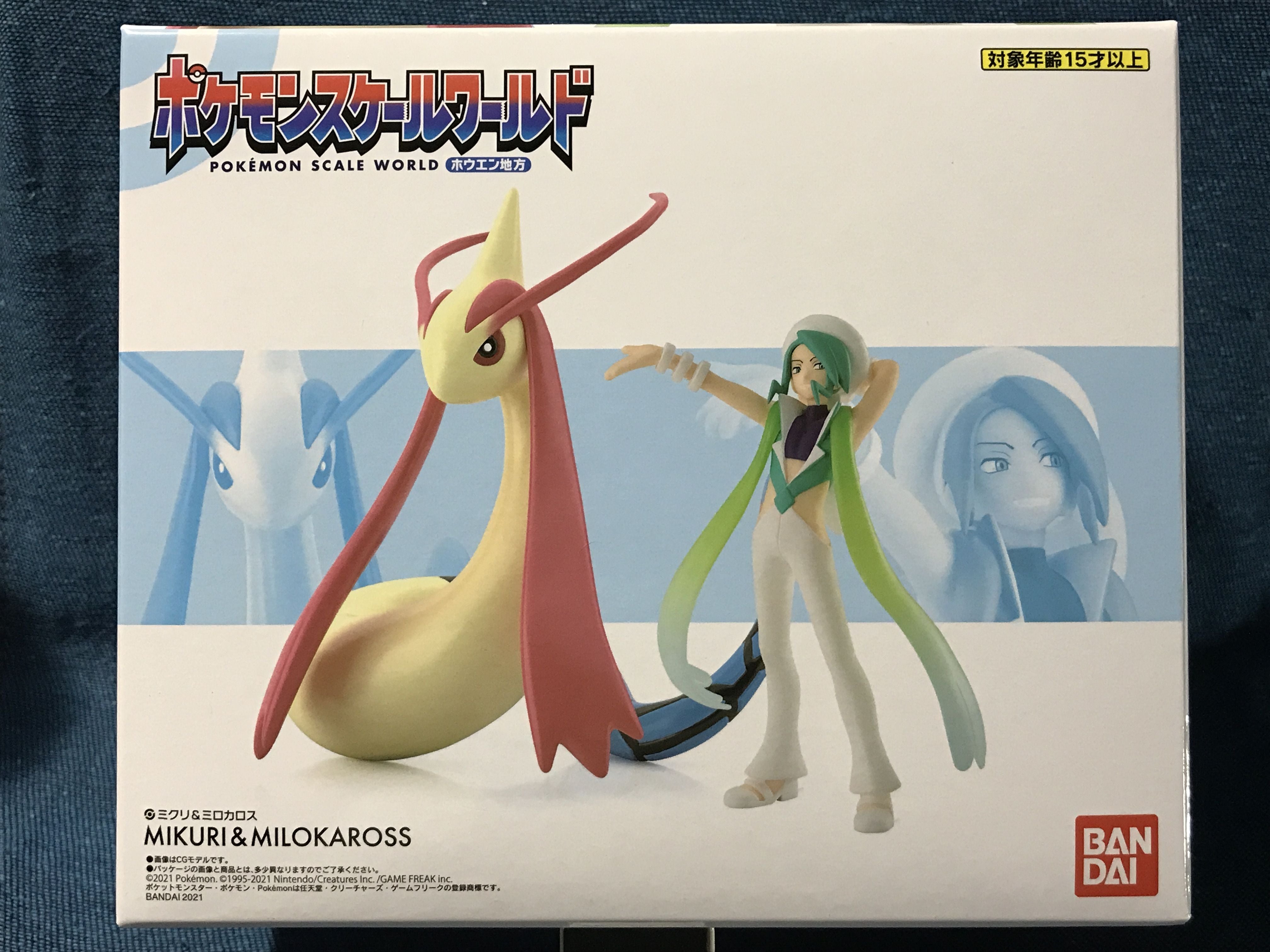 ポケモンスケールワールド ミロカロス ポケモンスケールワールド