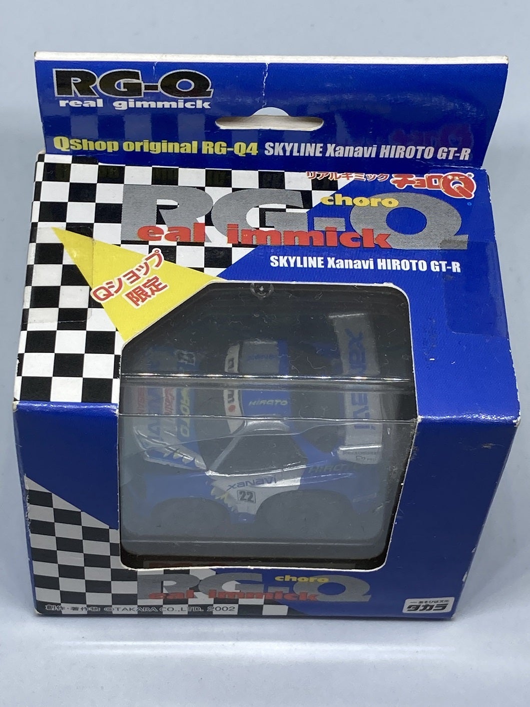 もう一台あったQショップ限定リアルギミック チョロQ | あれコレ自由日記