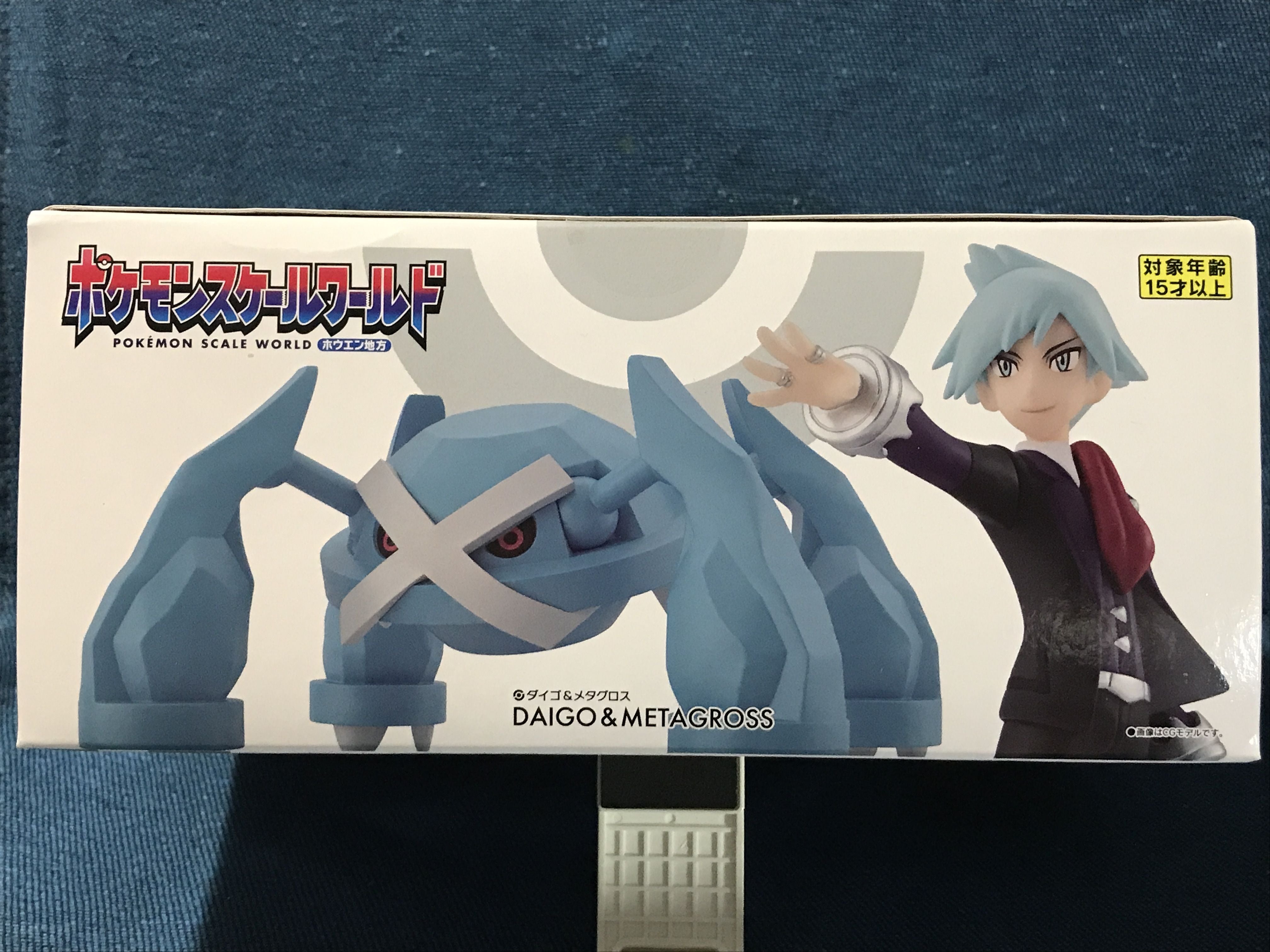 ポケモンスケールワールド ホウエン地方 ダイゴ＆メタグロス レビュー