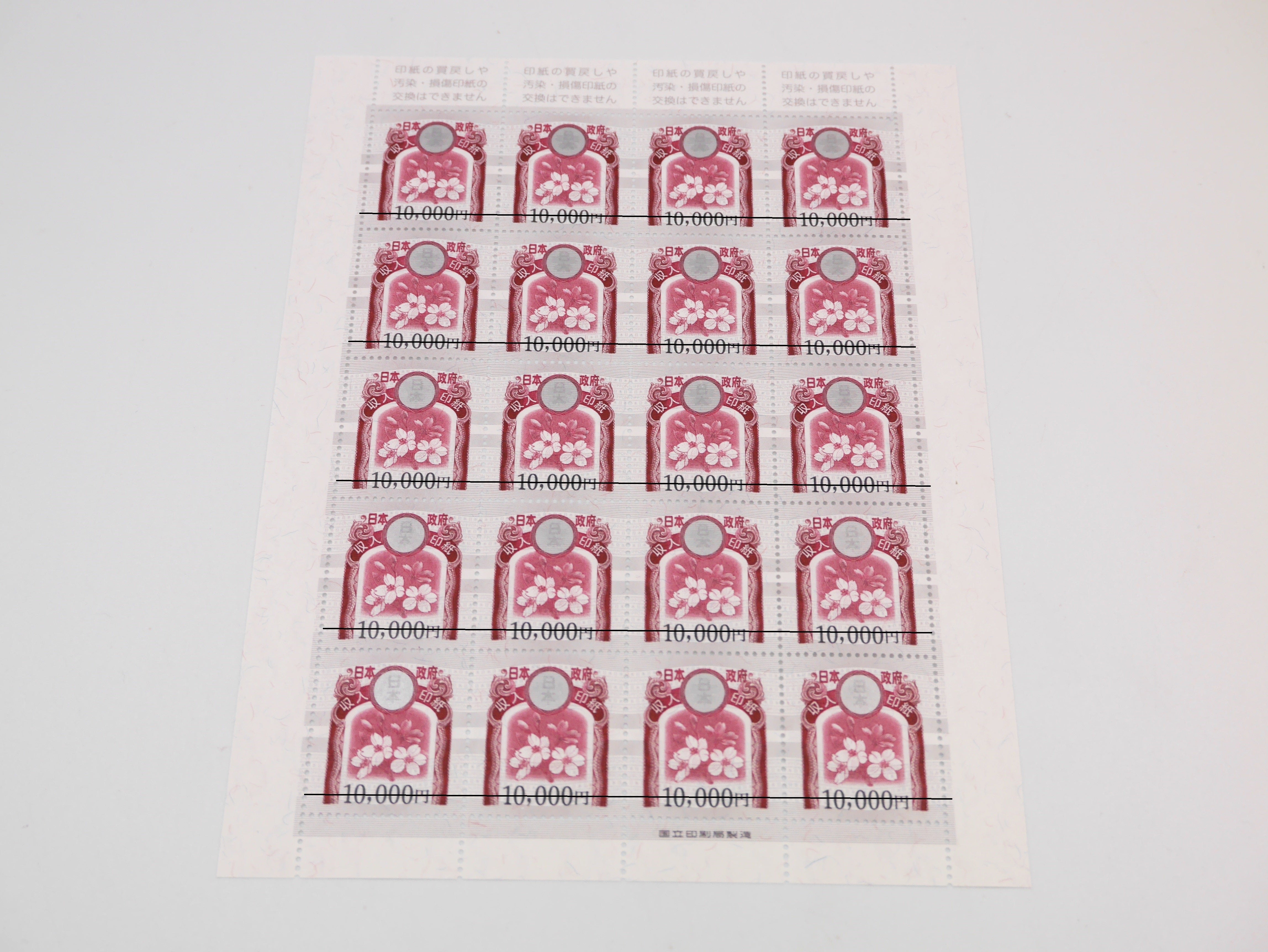 毎日値下げ】使用済み収入印紙 6万円✕1枚、4万円✕2枚、1万円