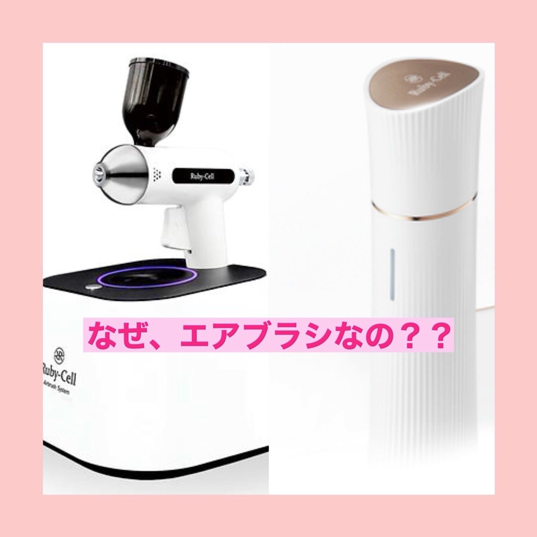 Ruby-Cell ルビーセル ハンディエアブラシシステム Ruby-Cell ルビー
