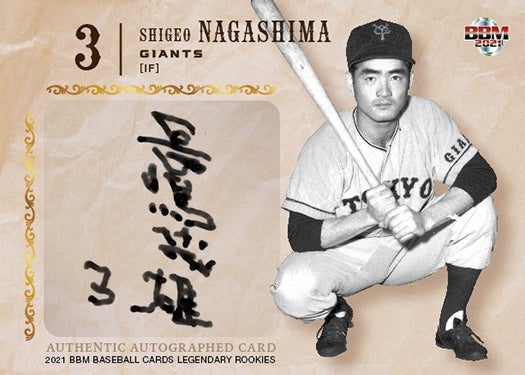 カルビープロ野球カード 1974年度版 No356 長嶋茂雄 カルビープロ野球