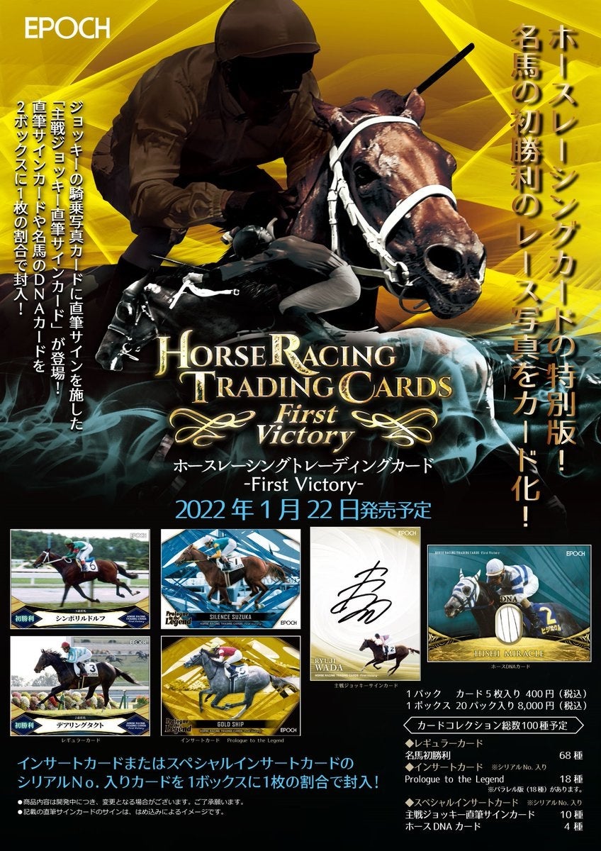 ディープボンド 和田竜二 サイン入りカード ディープボンド 和田竜二