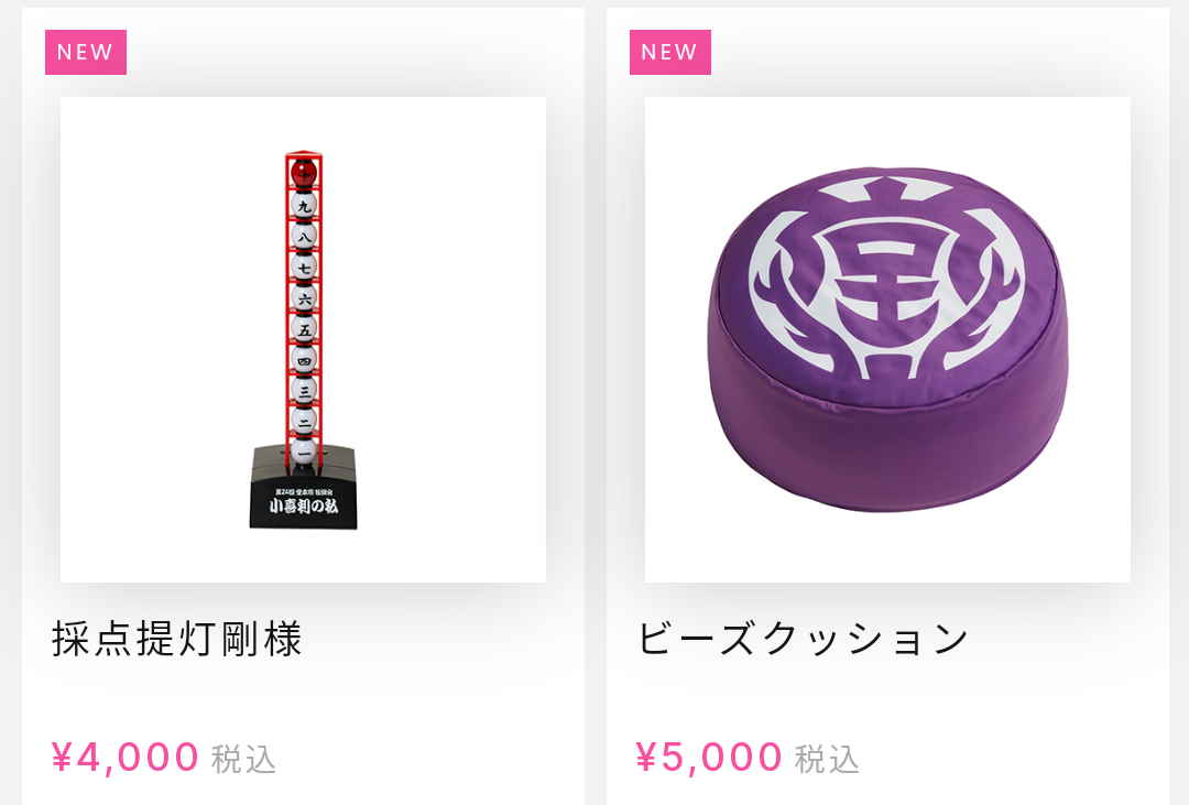 堂本剛 グッズ DOMOTO KinKi Kids 小喜利の私 3点セット 【公式通販】