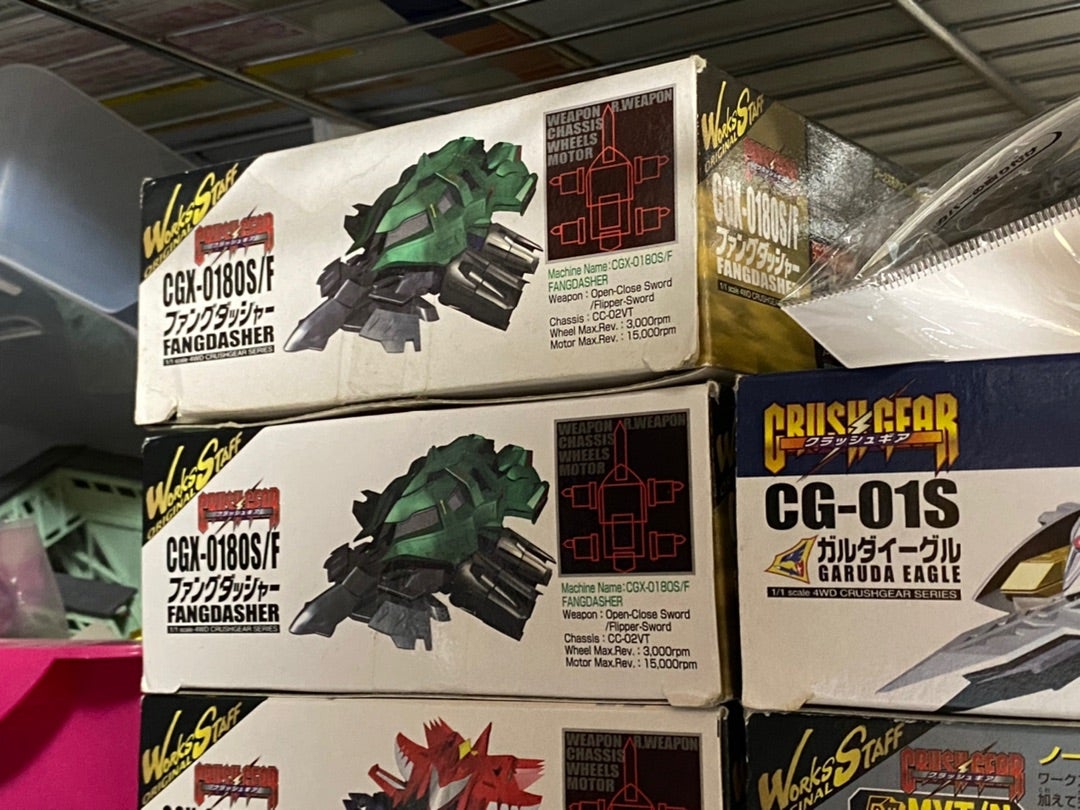 ワークスギアが好き過ぎる、クラッシュギア・ファングダッシャー | そ