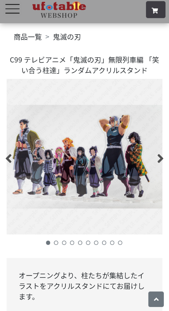 鬼滅の刃 笑い合う柱達 アクスタ コンプ 笑い合う柱達ランダムアクリル