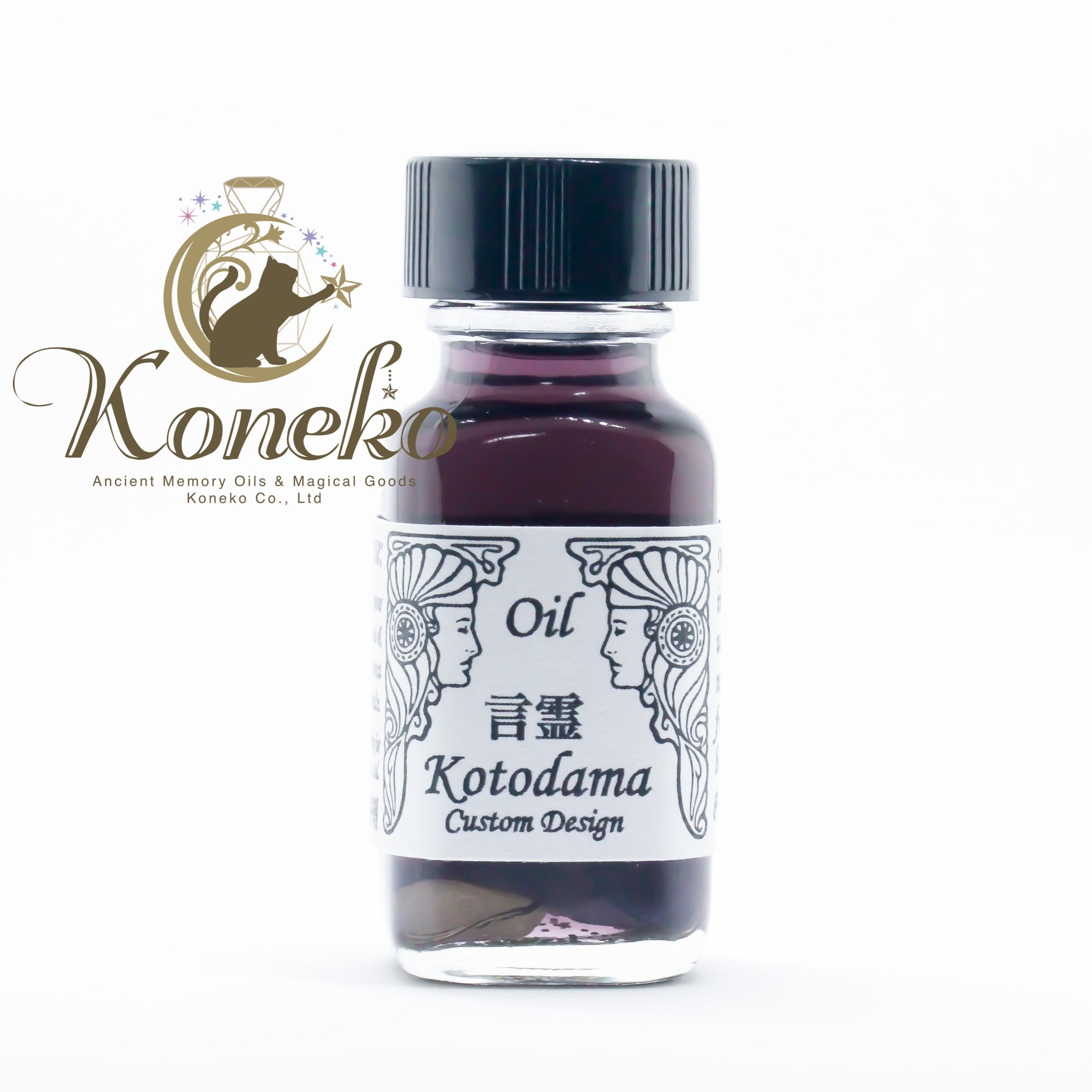言霊【Kotodama】※(株)こねこオリジナルメモリーオイル | メモリー